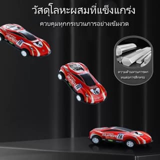 ส่งจากไทย โมเดลรถของเล่น 30 คันจุกๆ รถอัลลอยด์ รถเด็กเล่น รถของเล่น โมเดลรถ รูปที่ 3