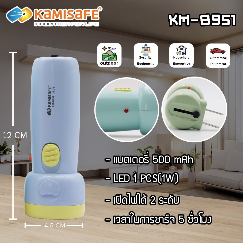 ไฟฉายพกพา LED ไฟฉายฉุกเฉิน ไฟฉายเล็ก ไฟฉาย ขาแบบเสียบชาร์จในตัว ไฟฉายแรงสูง รุ่น KM-8951 ไฟLED รูปที่ 6
