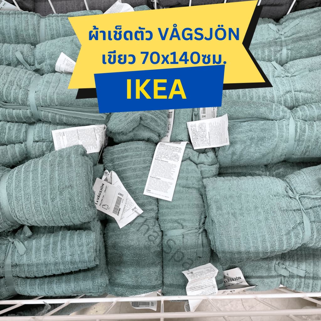 สินค้า IKEA อิเกีย ผ้าเช็ดตัว ผ้าขนหนู นุ่ม แห้งไว ผ้าเช็ดตัวอิเกีย ขนาด 70x140ซม DIMFORSEN / VÅGSJÖN / NÄRSEN รูปที่ 6