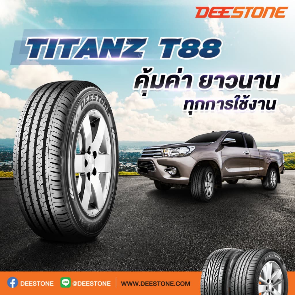 215/65R16 DEESTONE รุ่น T88 จำนวน 2 เส้น แถมจุ๊บลมยาง 2 ตัว รูปที่ 5