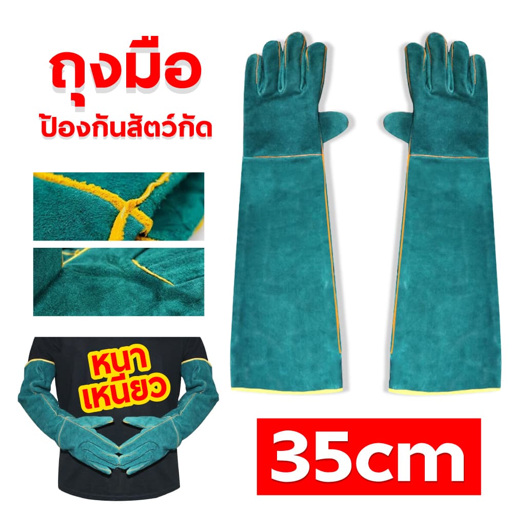 ถุงมือป้องกันสัตว์กัด สัตว์ข่วน สำหรับการจับสุนัข แมว ยาวพิเศษ หนังหนาพิเศษดีกว่าหนังธรรมดา รูปที่ 1