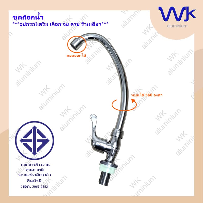 ซิ้งค์ล้างจาน อ่างล้างจาน 1 หลุม 3 ชั้น + ชั้นต่อบน 42x85x120 ซม. #WK523T รูปที่ 6