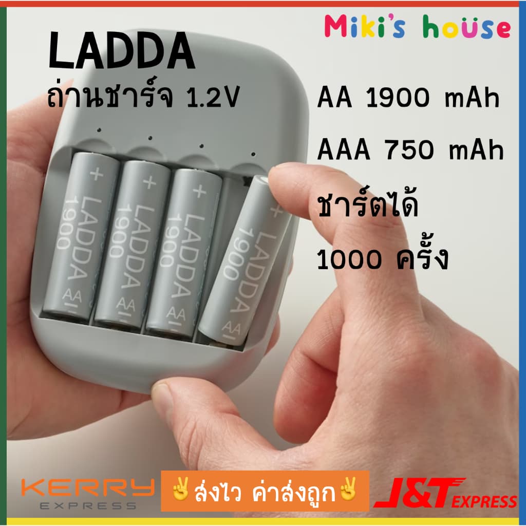 ทุกวัน Ladda ถ่านชาร์จ AA 1900 mAh & AAA 750 mAh แพ็ค 4 ก้อน rechangeable battery 1.2V รูปที่ 1