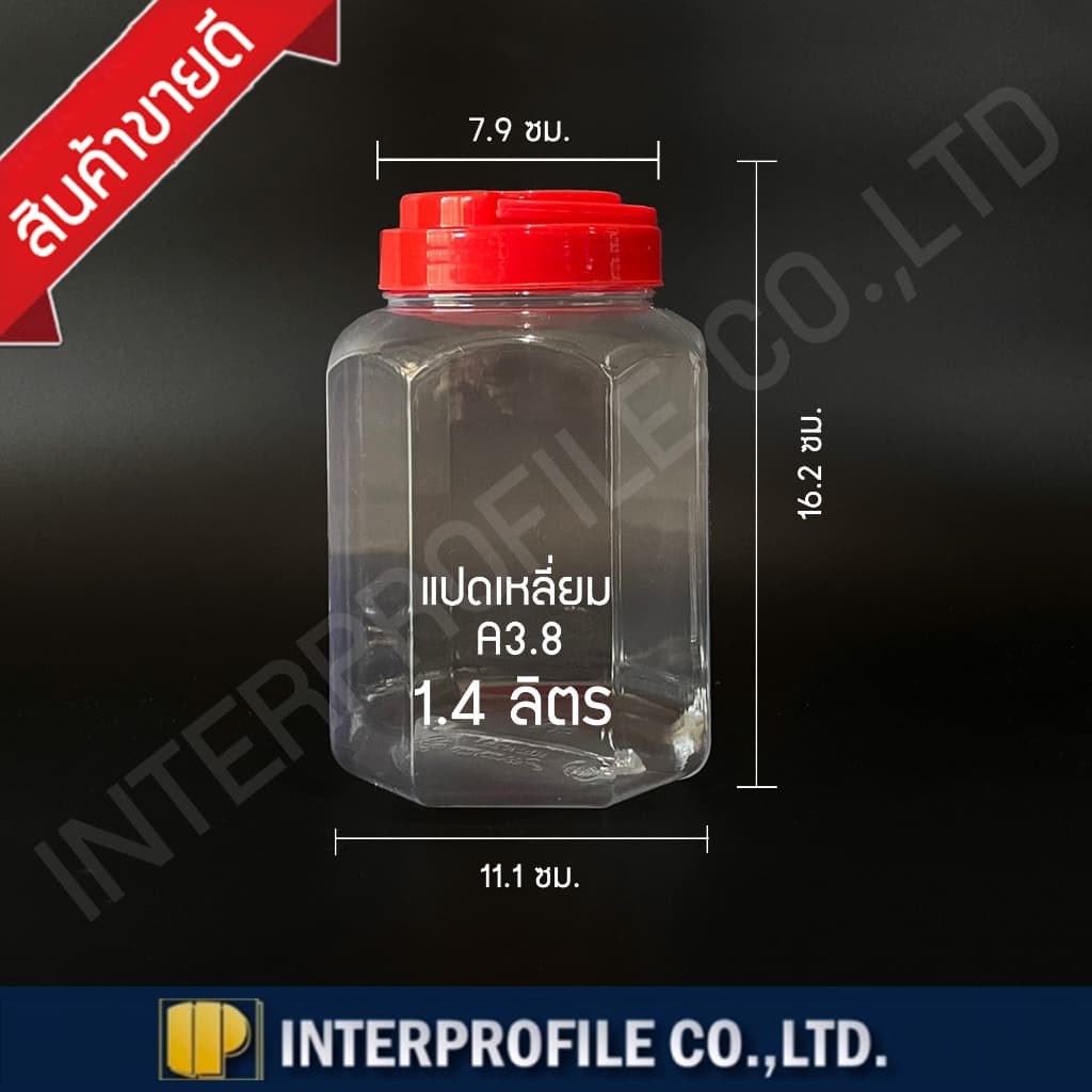 โหลพลาสติก 8 เหลี่ยม ไซส์กลางมาตรฐาน A3.8 หนาพิเศษ ฝาหูหิ้วสีแดง รูปที่ 2