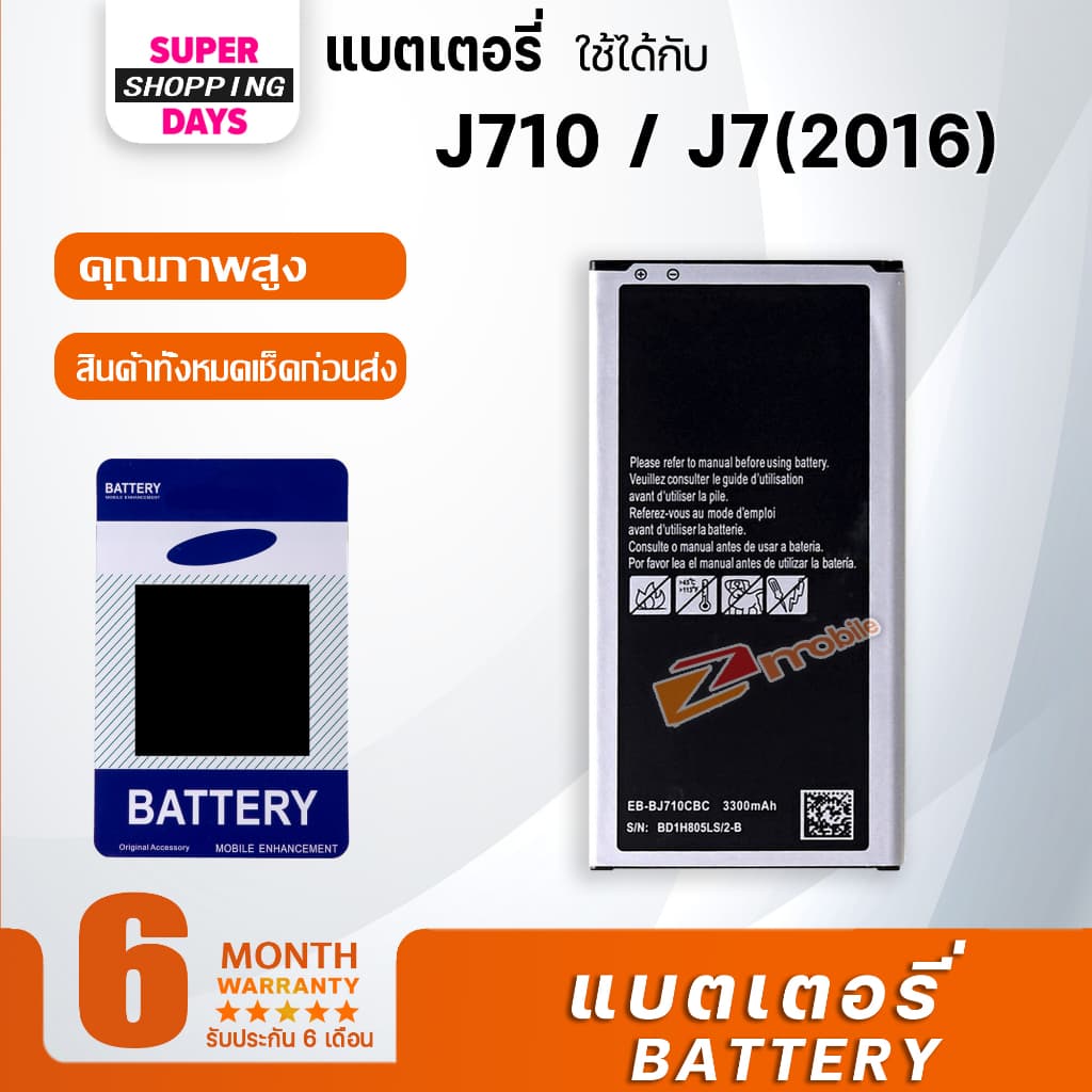 แบต Samsung galaxy J710 J7 แบตเตอรี่ battery ซัมซุง กาแลคซี่ J710 J7 มีประกัน 6 เดือน รูปที่ 2
