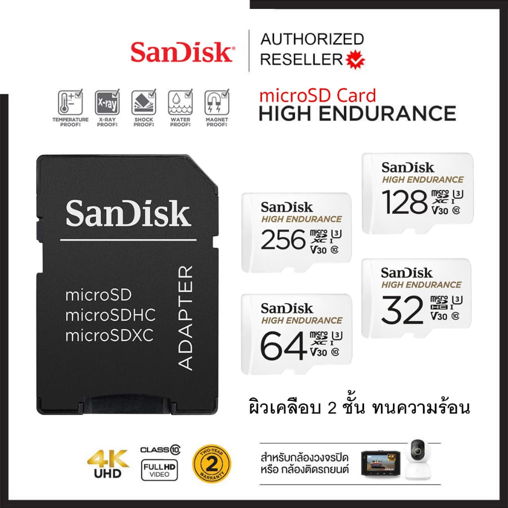 SanDisk High Endurance 128GB ,256GB microSD Card เมมโมรี่การ์ด กล้องติดรถยนต์ วงจรปิด รูปที่ 2