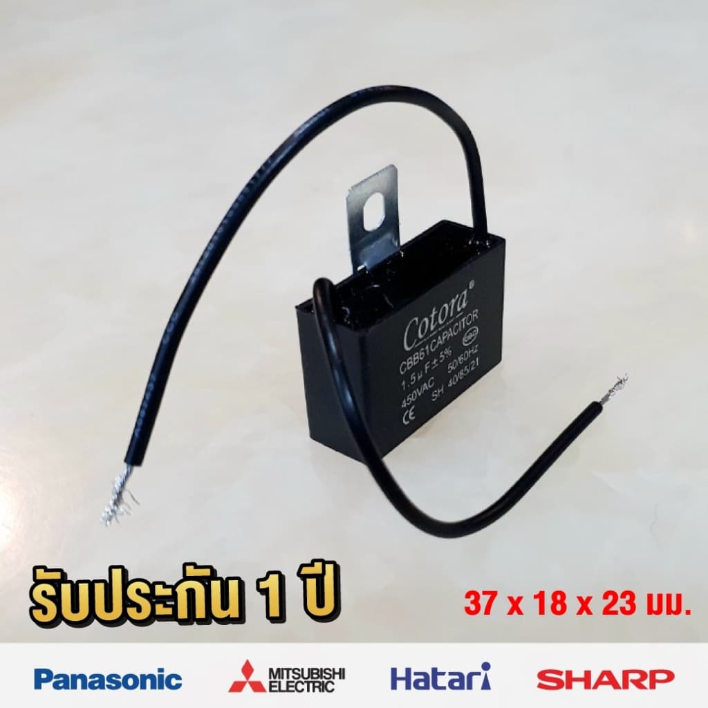Cotora คาปาซิเตอร์ พัดลม มีแป้นยึด CBB61 1.5uF 450V Capacitor Cพัดลม อะไหล่พัดลม แคปพัดลม รูปที่ 3