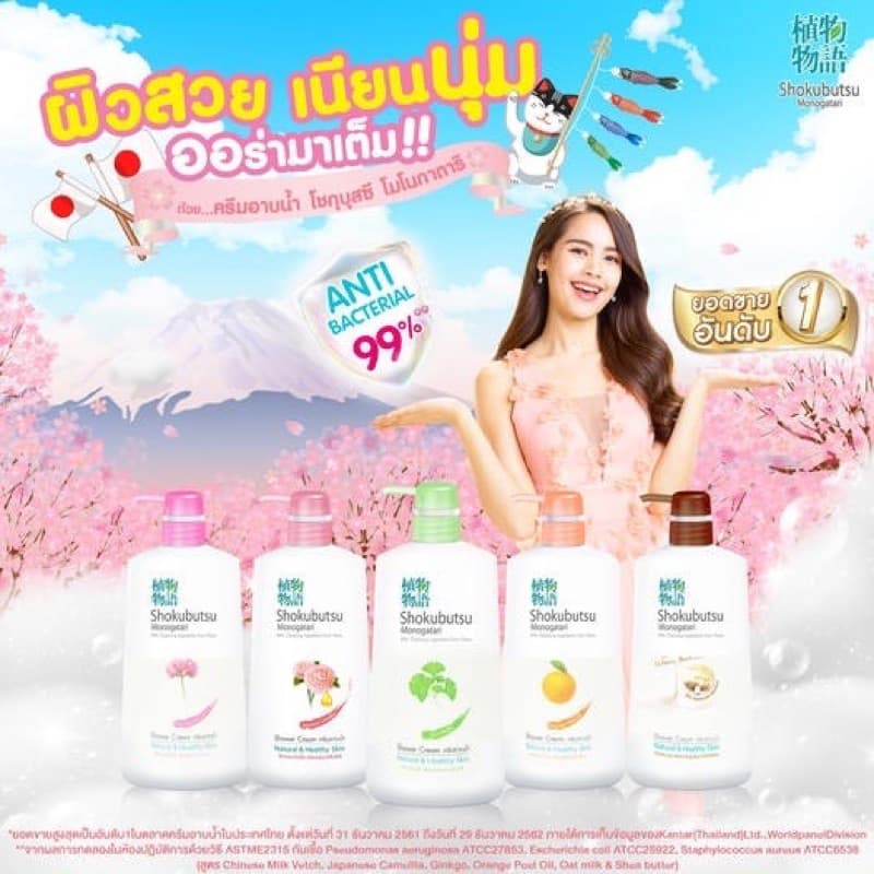 Shokubutsu ครีมอาบน้ำโชกุ โชกุบุสซึ โมโนตาการิ แบบขวดปั๊ม & ถุงเติม ขนาด 400-500Ml. รูปที่ 2