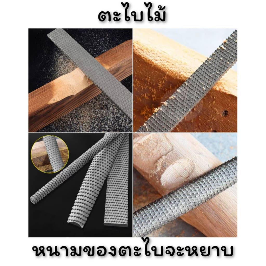 ตะไบ ชุด 3 ชิ้น มี 2แบบ แบบตะไบไม้ และ ตะไบเหล็ก เครื่องมือช่าง CH0205 โปรดอ่านรายละเอียดก่อนสั่งซื้อค่ะ รูปที่ 4