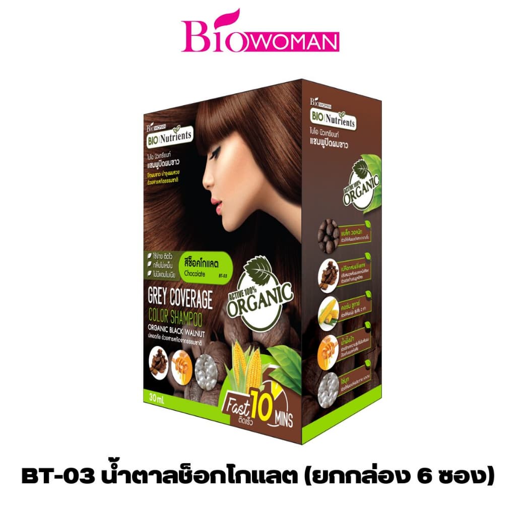 แชมพูปิดผมขาว ไบโอนิวเทรียนด์ คัลเลอร์ แชมพู อ่อนโยนด้วยสารสกัดธรรมชาติ 30 มล. รูปที่ 8