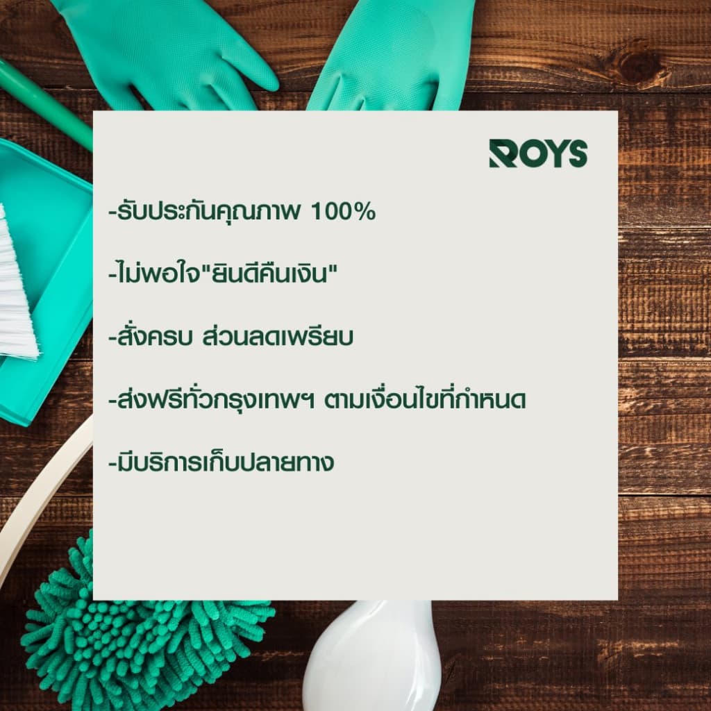 รอยส์ น้ำยาถูพื้น ROYS CLEAN & SHINE ขนาด 3.8 ลิตร รูปที่ 5