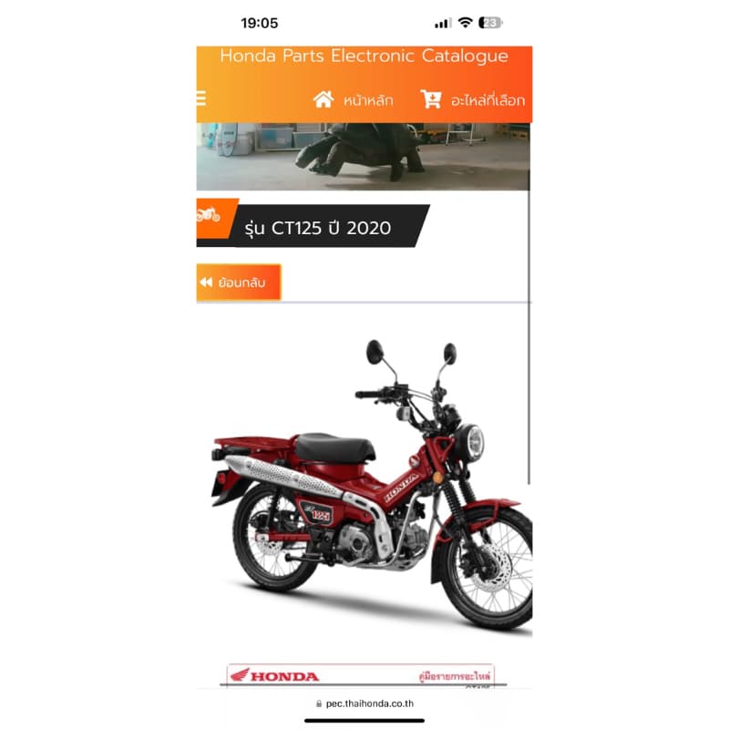 ฝาครอบครัชCT125แท้ศูนย์ 11330-K2E-T00 รูปที่ 3