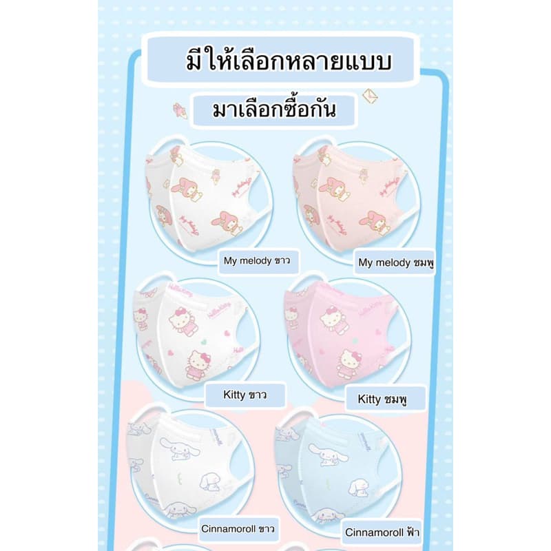 ด่วน Dr.chu หน้ากากอนามัย 3D สำหรับเด็ก 0-12 ขวบ ป้องกันเชื้อโรค​ ฝุ่น​ละออง แนะนำโดยคุณหมอ รูปที่ 2