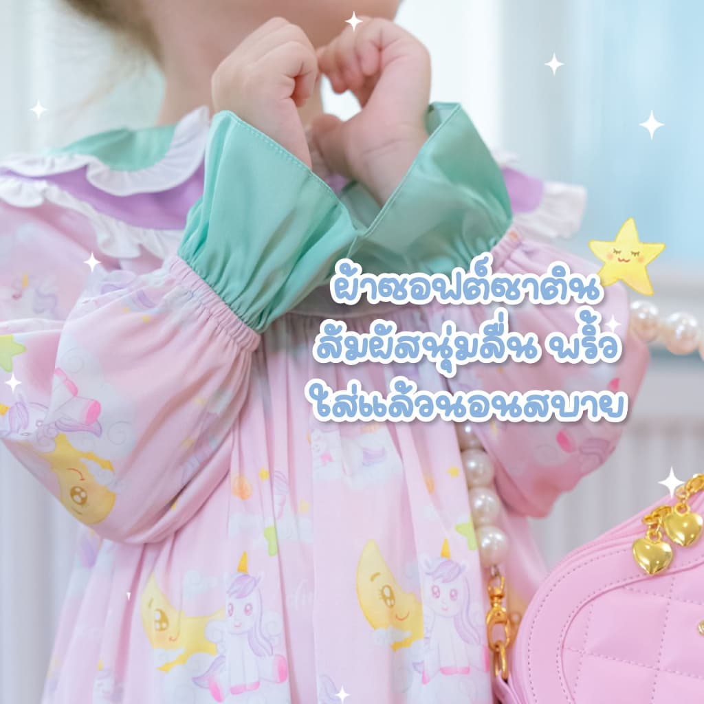 Godmami ชุดนอนเด็กนุ่มพริ้ว หลับสบาย Dream like a Unicorn รุ่น Little Bear’s Dream รูปที่ 7