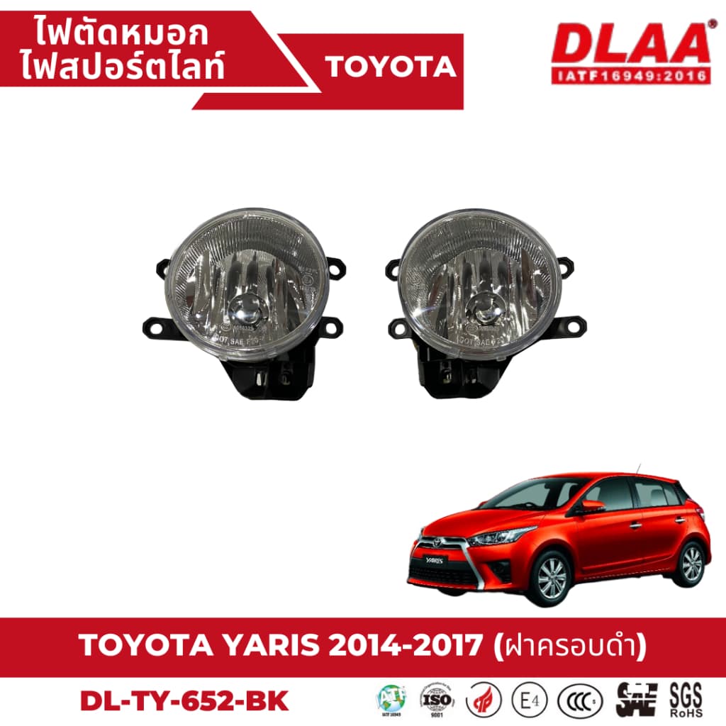 ไฟตัดหมอก สปอร์ตไลท์ TOYOTA สำหรับรถรุ่น YARIS 2014-2017 ฝาครอบดำ รูปที่ 3
