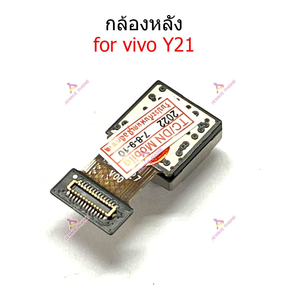 กล้องหน้า Vi Y21-2021 กล้องหลัง สำหรับ VIVO Y21 แพรกล้องหน้า แพรกล้องหลัง รูปที่ 4
