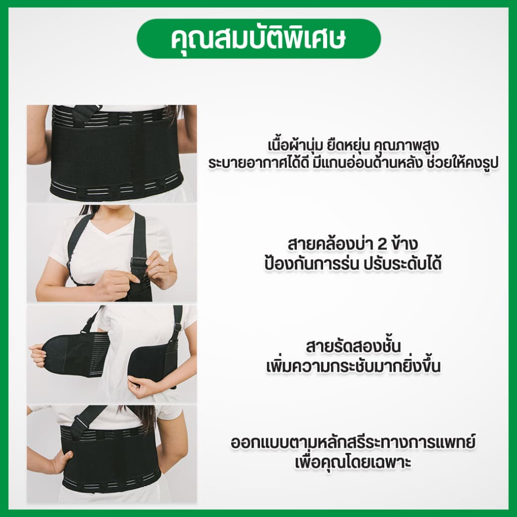 อุปกรณ์พยุงหลัง ซัพพอร์ตหลัง หลังล่าง ปวดหลัง ปวดเอว หลังช่วงเอว สีดำ 1 ชิ้น รูปที่ 3