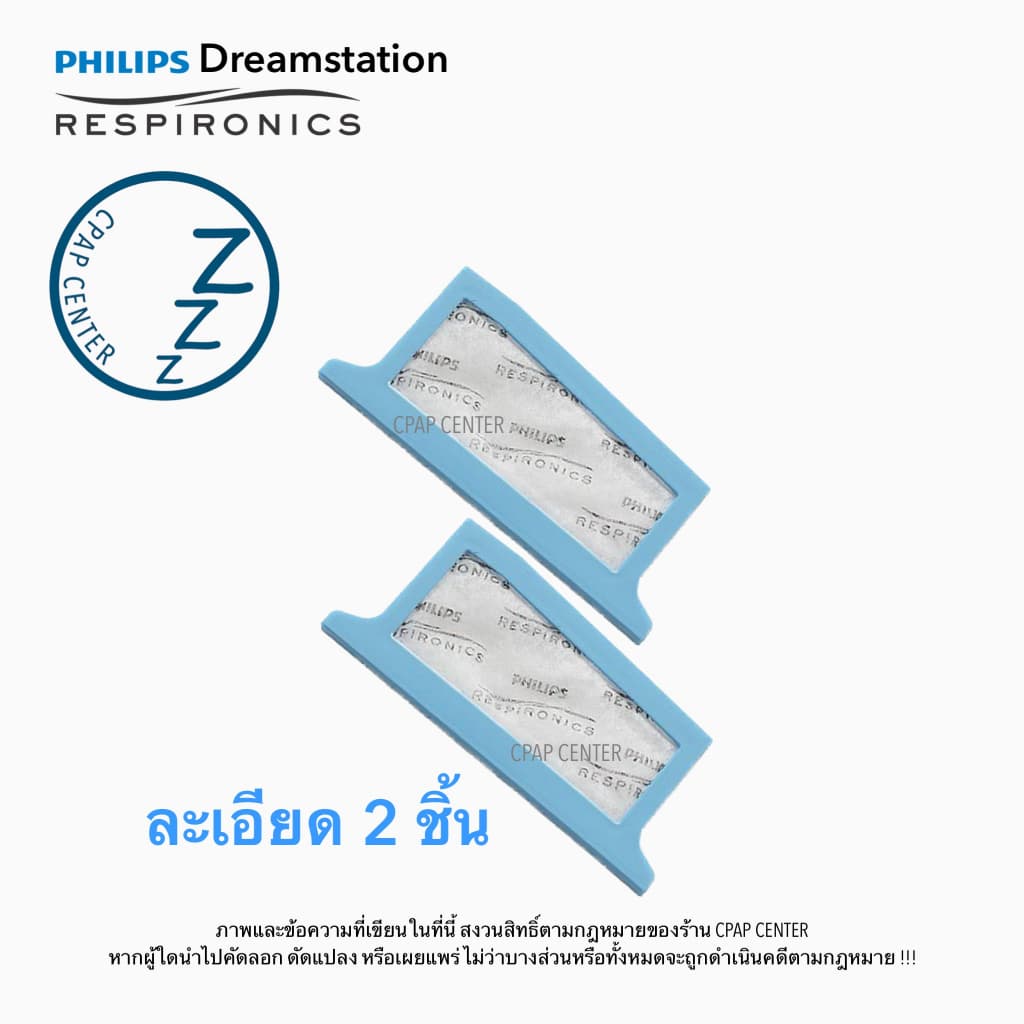 Philips Respironics DreamStation Filter แผ่นกรองอากาศเครื่อง Philips DreamStation รูปที่ 5