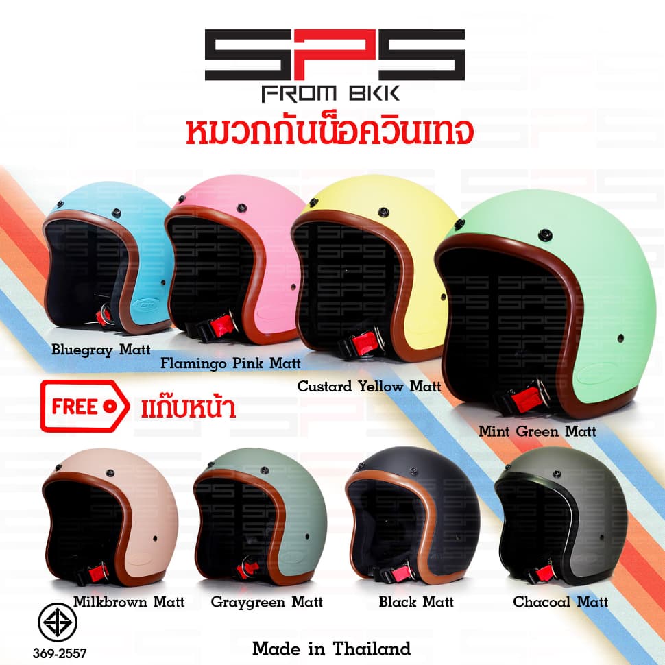 หมวกกันน็อควินเทจ คลาสสิค แถมฟรี แก๊บหน้าหมวก ทุกใบมี8สี ให้เลือก Vintage Classic helmet SPSmotor รูปที่ 1