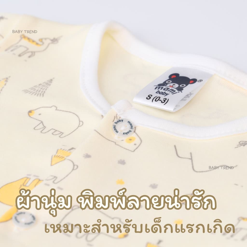 Mami Baby เสื้อกระดุมหน้าเด็กทารก ผ้าคอตตอน เสื้อผ่าหน้ากระดุมเด็กแรกเกิด 0-3 เดือน รูปที่ 9