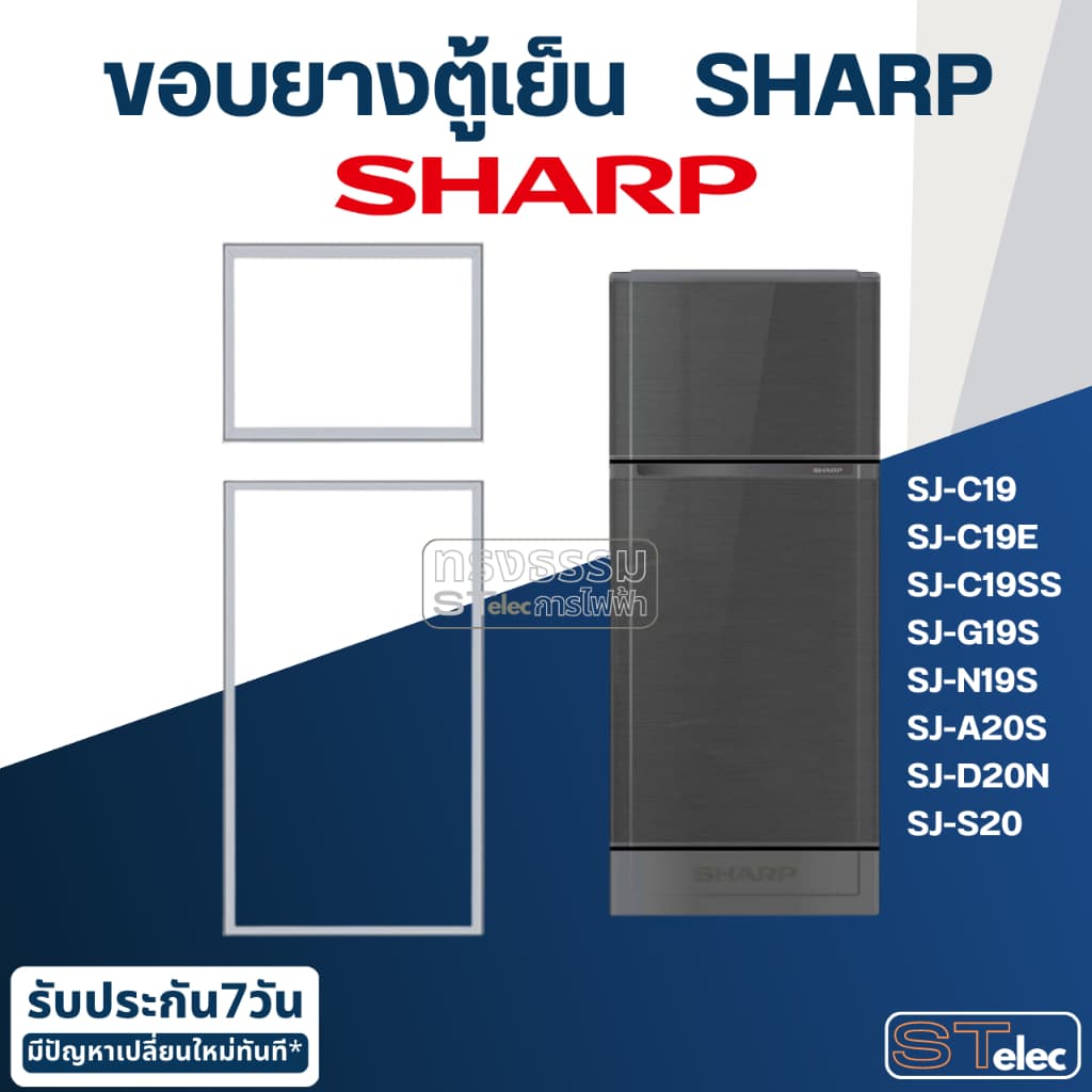 #S1 ขอบยางตู้เย็น SHARP รุ่น SJ-C19E รูปที่ 1