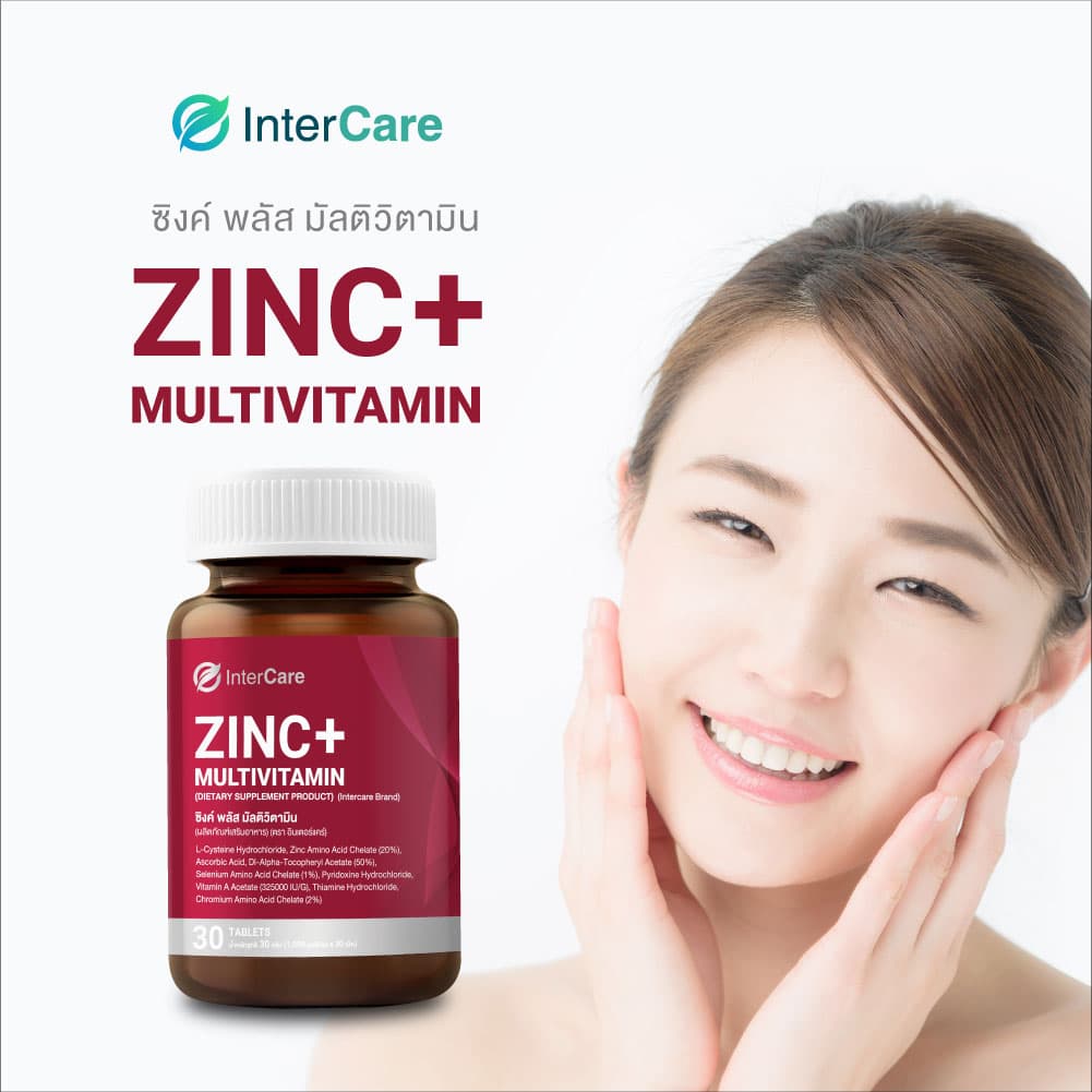 InterCare Zinc plus ซิงค์ 75 mg สารสกัดจาก USA และวิตามินรวม 8 ชนิด บรรเทาปัญหาสิว รูปที่ 2