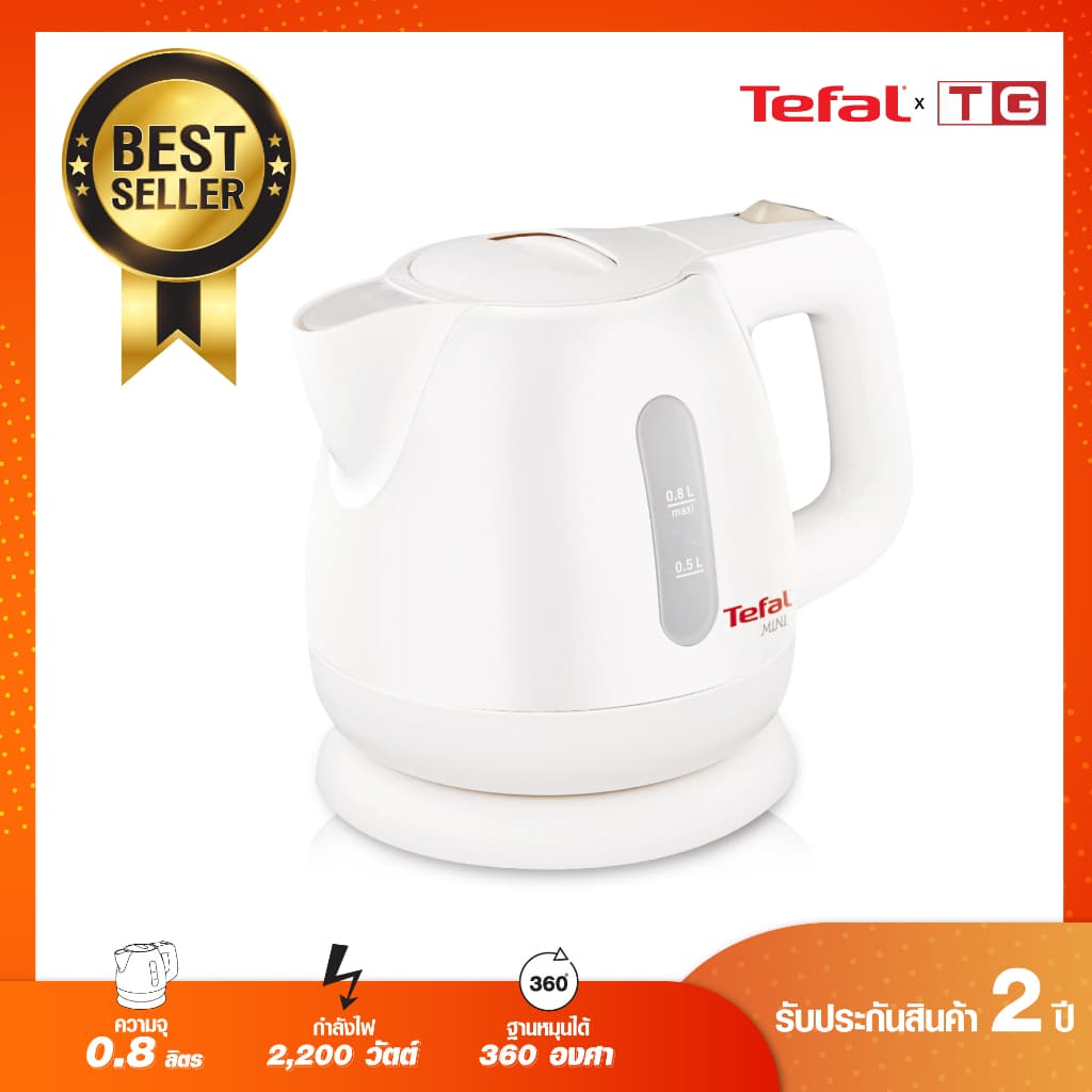 Tefal กาต้มน้ำร้อนไฟฟ้า เดือดเร็ว BF812 / BF812121 ขนาด0.8 ลิตร รูปที่ 2