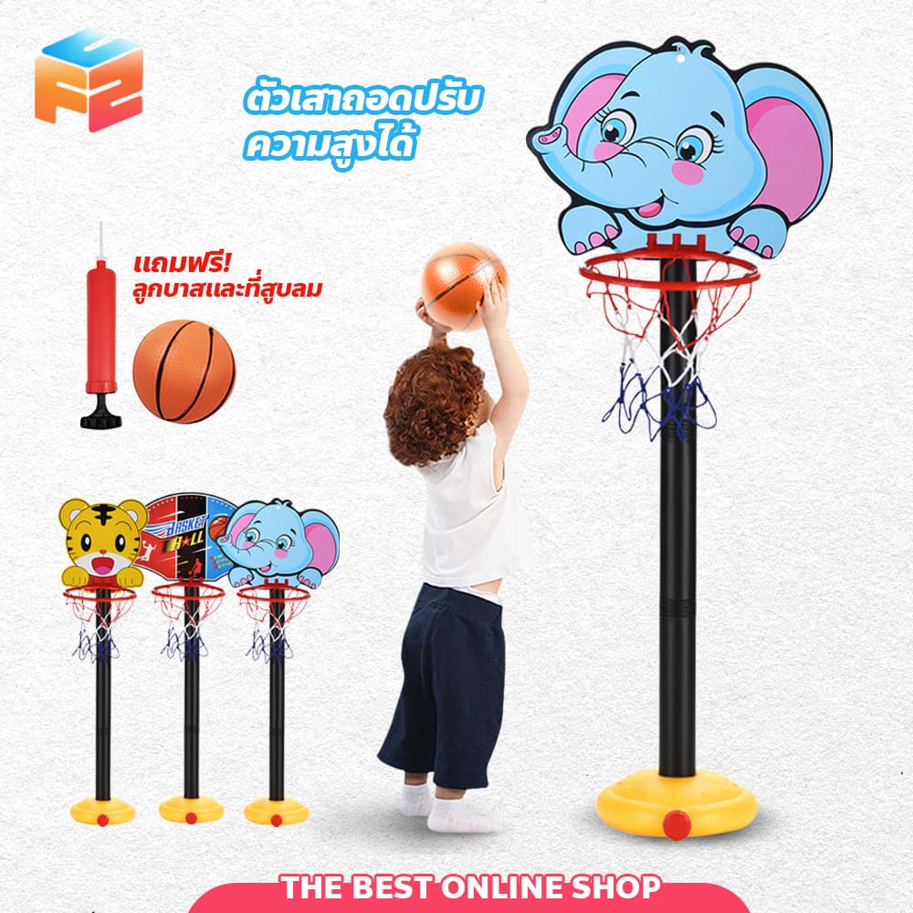 F2C แป้นบาสเด็ก ครบชุดพร้อมที่สูบ ปรับระดับได้ basketball แป้นบาส ลายการ์ตูน สำหรับเด็ก รูปที่ 1