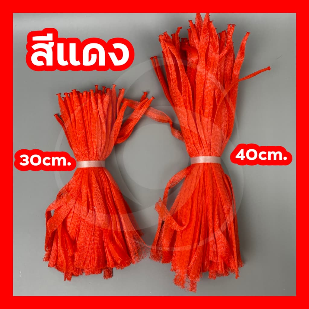 ถุงตาข่ายใส่ผลไม้ ไม่เอาตัวล็อก รูปที่ 3
