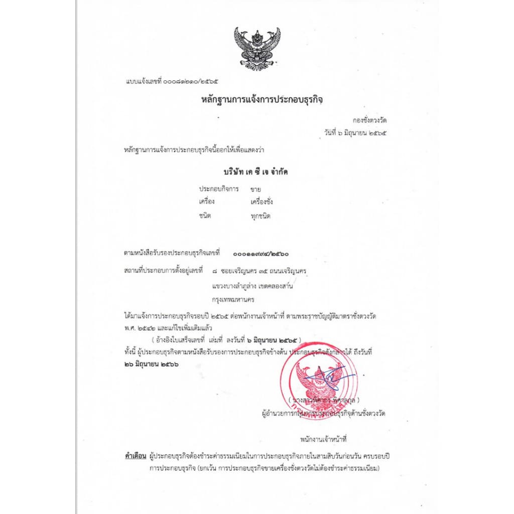 เครื่องชั่งน้ำหนักอัจฉริยะ เครื่องชั่งน้ำหนักมวลร่างกายและไขมัน Glass Smart คูณสมบัติมากกว่า 15 อย่าง รูปที่ 7