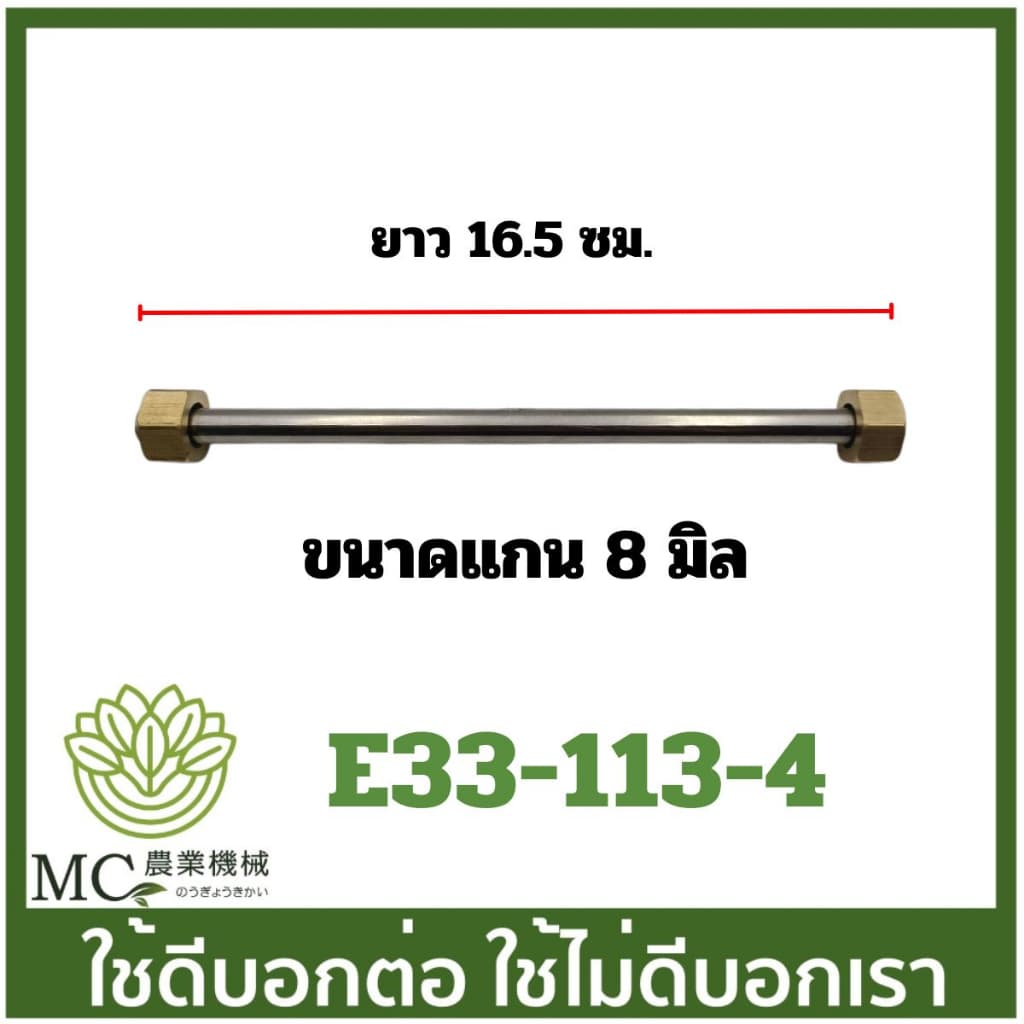 E33-113 ชุดหม้อลม 767 หม้อลมปั๊มอัดฉีด ติดหม้อลม 808F เครื่องพ่นยา รูปที่ 5
