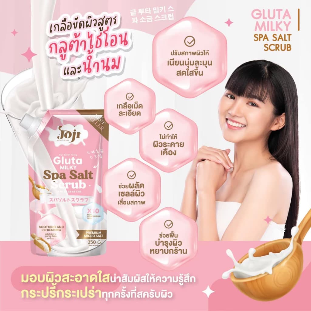 เกลือขัดผิว Joji Secret Young Spa Salt Scrub โจจิ ซีเคร็ท ยัง สปา ซอลท์ สครับ รูปที่ 6