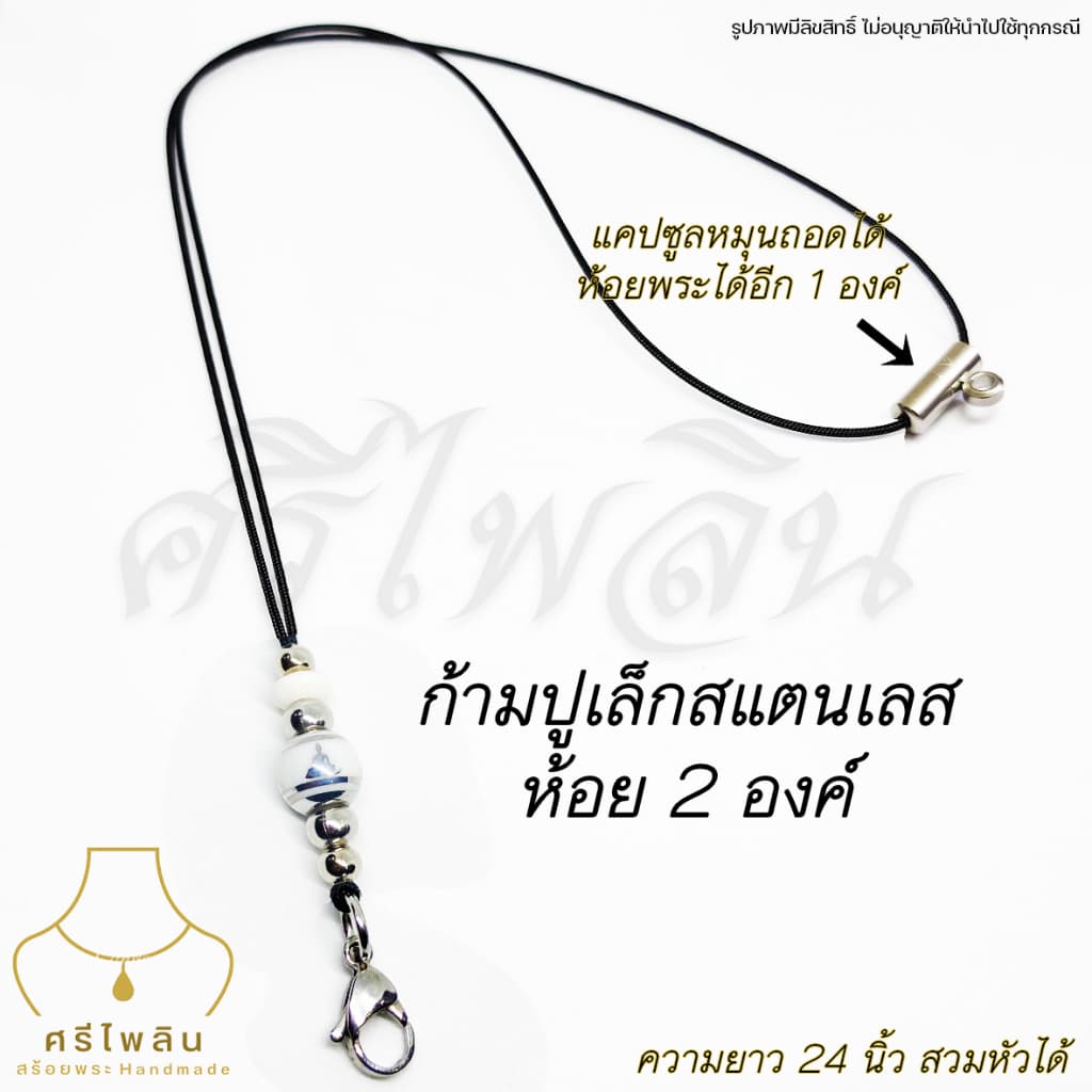 Seepilin รหัส PHI07 สร้อยคอห้อยพระ สร้อยเชือกร่มขนาด 1.2 มิล ลูกปัดลายพระพุทธรูป ทองเลเซอร์สแตนเลส ห้อยพระ 1-2 องค์ รูปที่ 5