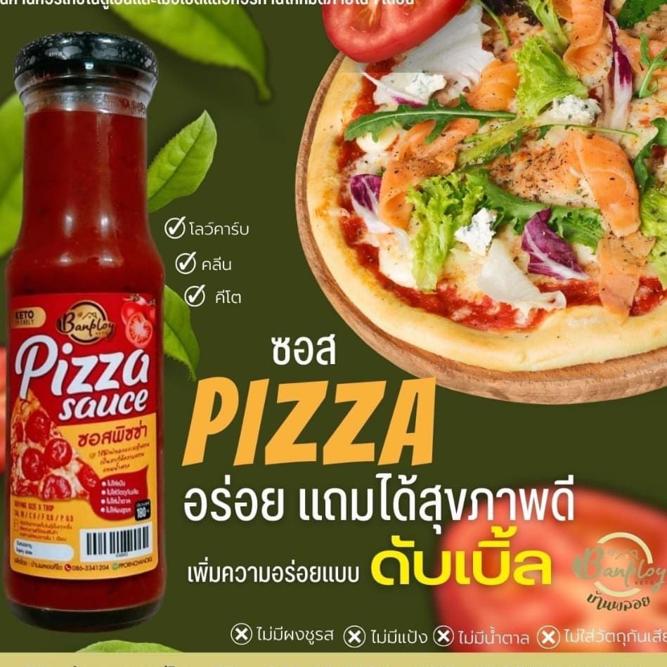 KETO ซอสพิซซ่าคีโต ซอสแดงสปาเกตตี้ สูตรคีโต ไม่มีแป้ง น้ำตาล รูปที่ 5