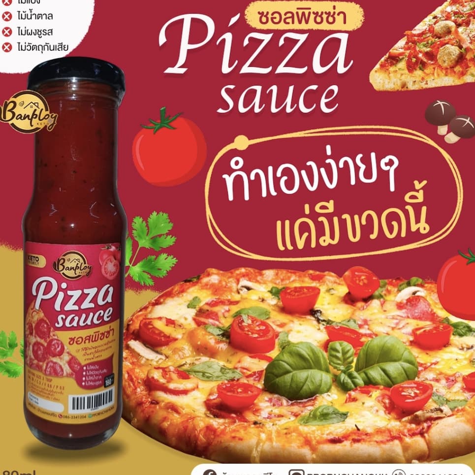 KETO ซอสพิซซ่าคีโต ซอสแดงสปาเกตตี้ สูตรคีโต ไม่มีแป้ง น้ำตาล รูปที่ 7