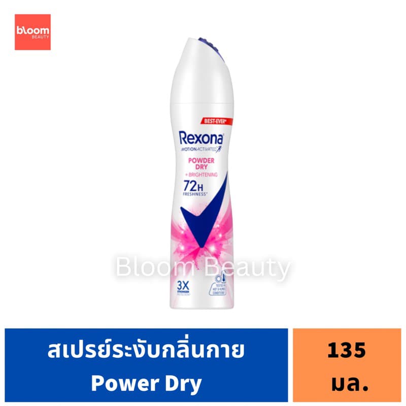 /ของแท้ สเปรย์ระงับกลิ่นกาย Rexona 60-135 มล. รูปที่ 6