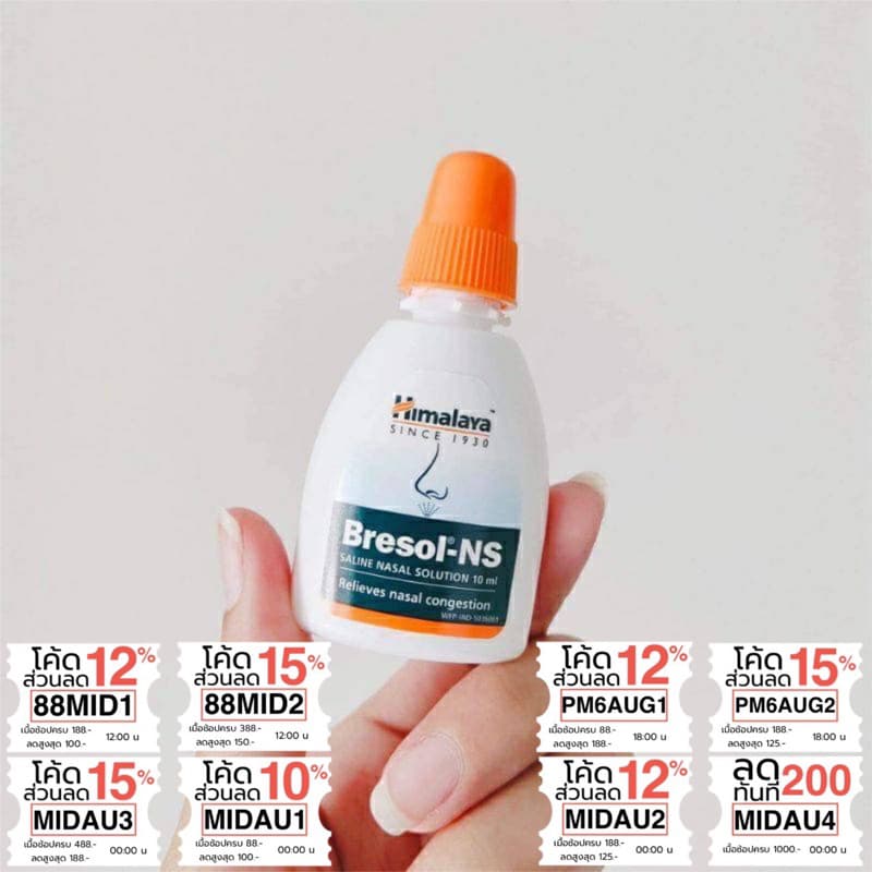 สเปรย์พ่น Himalaya Bresol-NS 10ml รูปที่ 1
