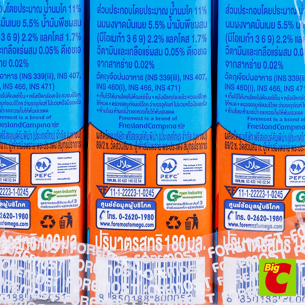 Foremost โฟร์โมสต์ โอเมก้า 369 นมยูเอชที รสจืด 180 มล. แพ็ค 12 รูปที่ 7