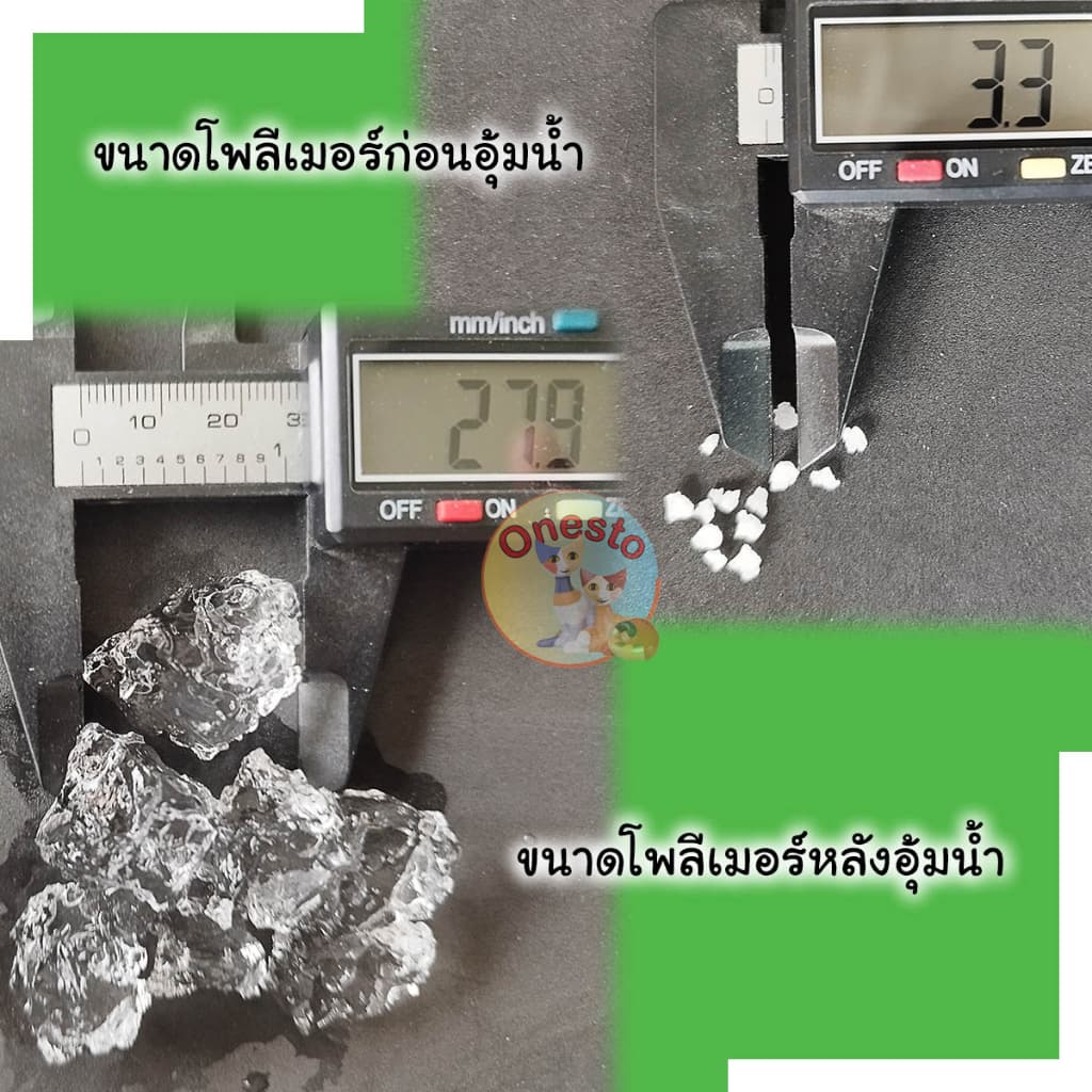 โพลิเมอร์ สารอุ้มน้ำ เพื่อการเกษตรโดยเฉพาะ ปริมาตร 1000 กรัม รูปที่ 5