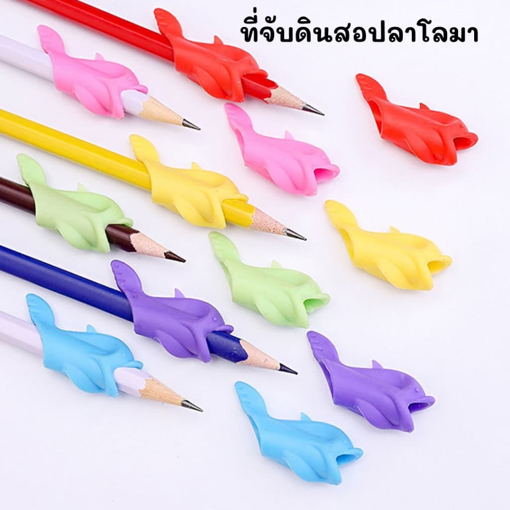 ที่จับดินสอปลาโลมา ที่จับดินสอ ที่จับปากกา ปลอกจับดินสอ สีสันสดใส ที่จับปากกาฝึกเขียน ฝึกทักษะการเขียน สำหรับเด็ก รูปที่ 3