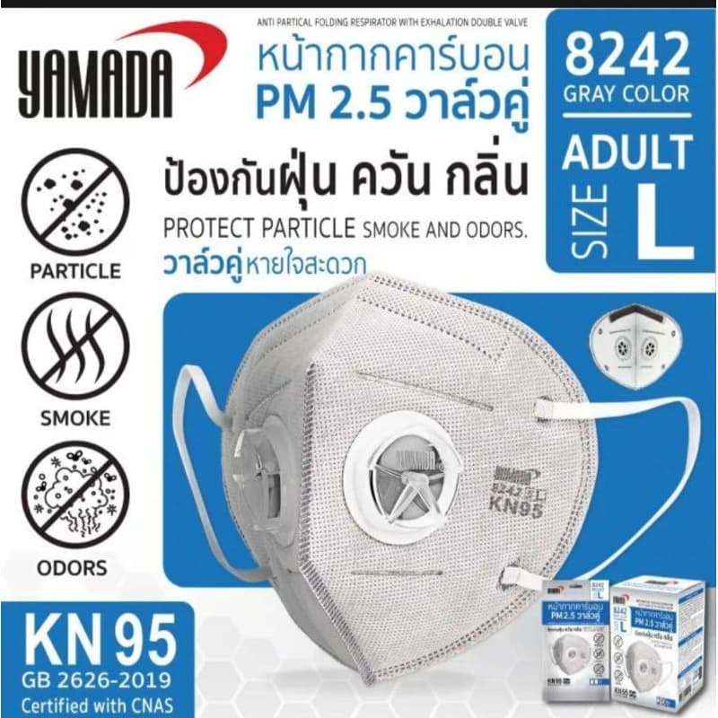 Yamada 8242 KN95 หน้ากากอนามัยคาร์บอน PM 2.5 วาลว์คู่ รูปที่ 1
