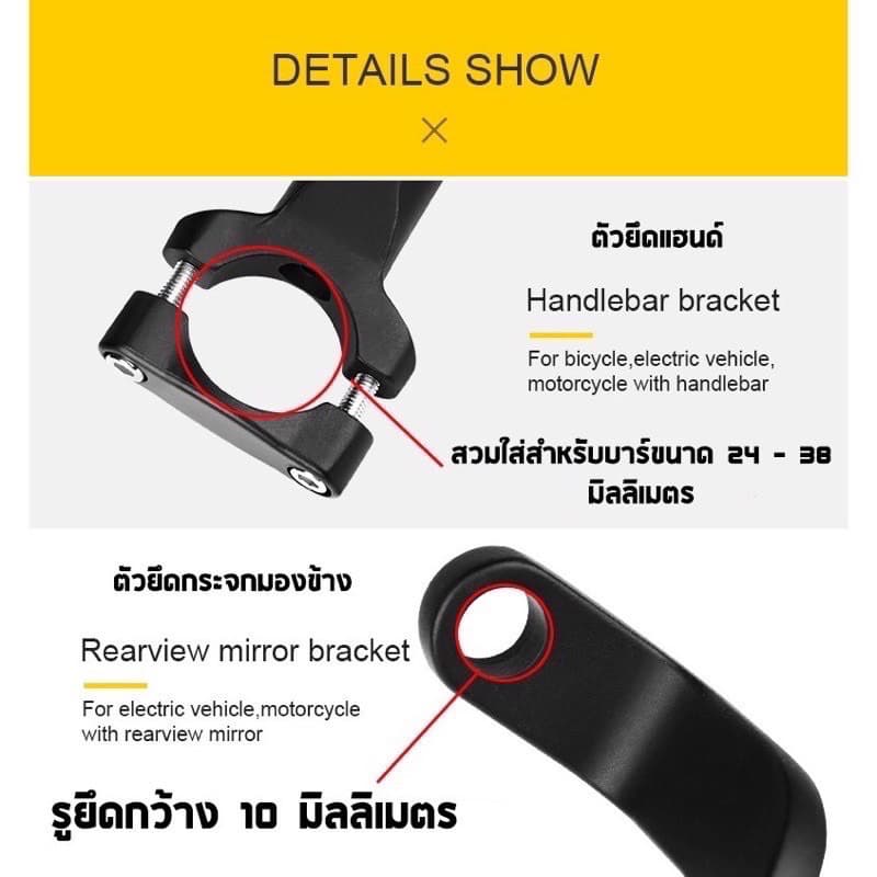 MOTOTEC MT-B01, MT-B02 ที่จับมือถือติดมอเตอร์ไซค์ ที่จับโทรศัพท์ ที่ยึดมือถือ ที่ยึดโทรศัพท์ ที่วางโทรศัพท์มอเตอร์ไซด์ รูปที่ 8