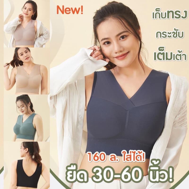 Sport Bra 2207 สปอร์ตบราสาวอวบ ไซส์ใหญ่อก 38-60 นิ้ว น้ำหนัก 160 โล ใส่ได้ รูปที่ 2