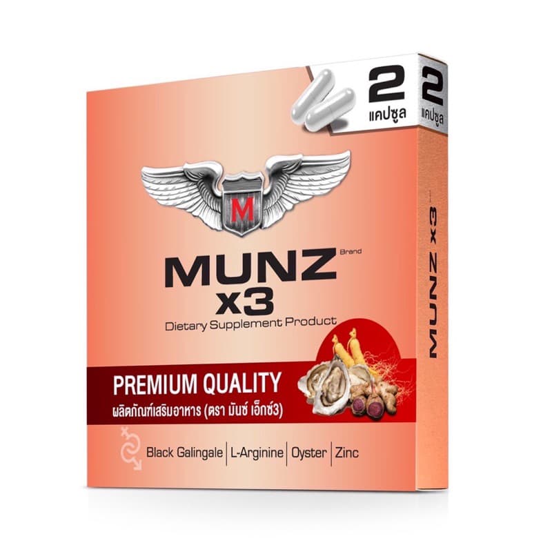 Munz x3 2แคปซูล กล่องสีทอง รูปที่ 3