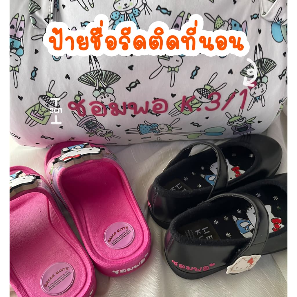 ป้ายชื่อติดที่นอน - ติดกระเป๋า 1 ชิ้น ป้ายชื่อติดที่นอน ตัวรีดติดที่นอน ตัวรีดติดกระเป๋า กำมะหยี่รีดร้อน รูปที่ 4