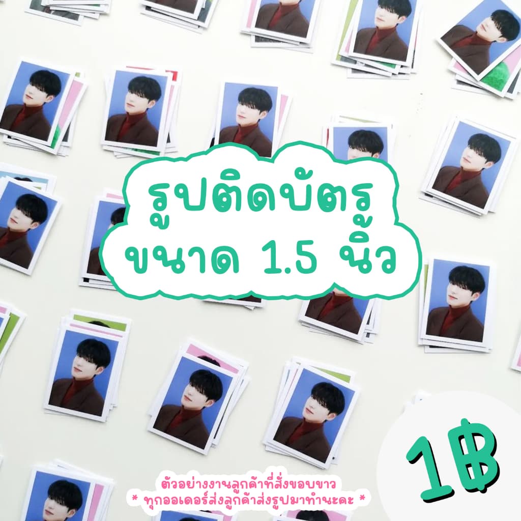 ยอดขายกว่า5แสนใบ สั่งทำ 2-4 วัน อัด-ปริ้น​รูป​ ส่งรูปมาทำได้ ฟรีซอง กระดาษ260แกรม ยอดรวม​ขั้นต่ำ​20​ ฟิล์ม • ˎˊ รูปที่ 4