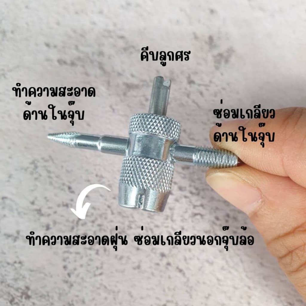 ชุดหัวขันศร ศรไส้ไก่ พร้อมใช้ รูปที่ 4