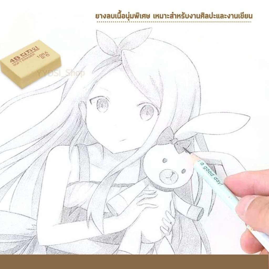 ยางลบ 4B !! สีครีม เนื้อนุ่ม ลบสะอาด ขาย 1 ก้อน รูปที่ 3
