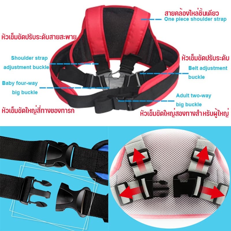 เข็มขัดนิรภัยเด็ก รถมอเตอร์ไซค์ นั่งหน้า-หลังได้ สายรัดเด็กกันตก ผ้าระบายอากาศ Moto Belt รูปที่ 8
