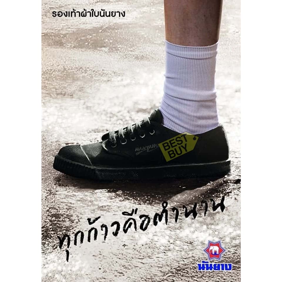 ถูกสุด• •แท้ชัวร์Nanyang รุ่น 205S / FN รองเท้าผ้าใบนันยางไซส์พิเศษ Size 47 รูปที่ 4
